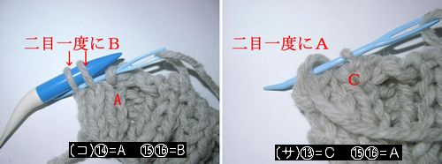 二目ゴム編み止め